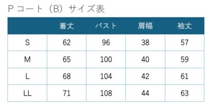 中学校冬用 Ｐコート(B) - 画像 (3)