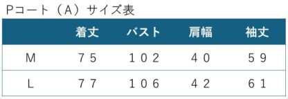 中学校冬用 Ｐコート(A) - 画像 (3)
